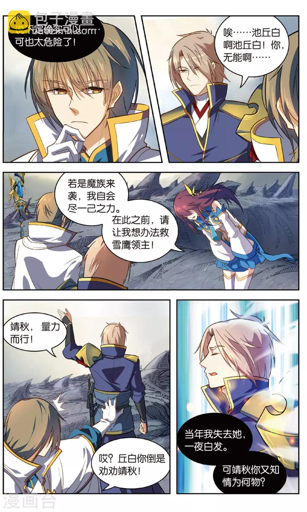 第31话 面朝深渊-第31话