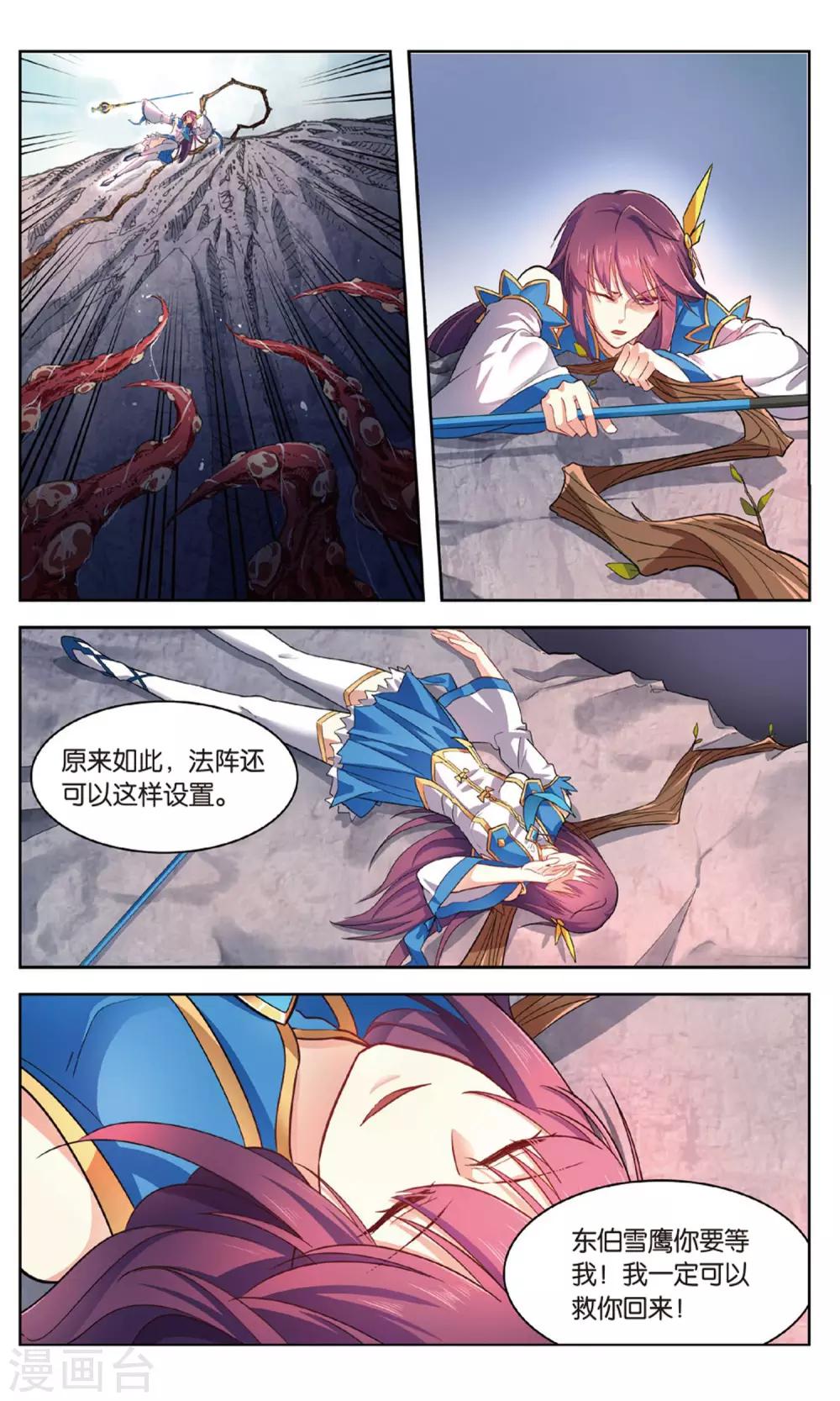 第31话 面朝深渊-第31话