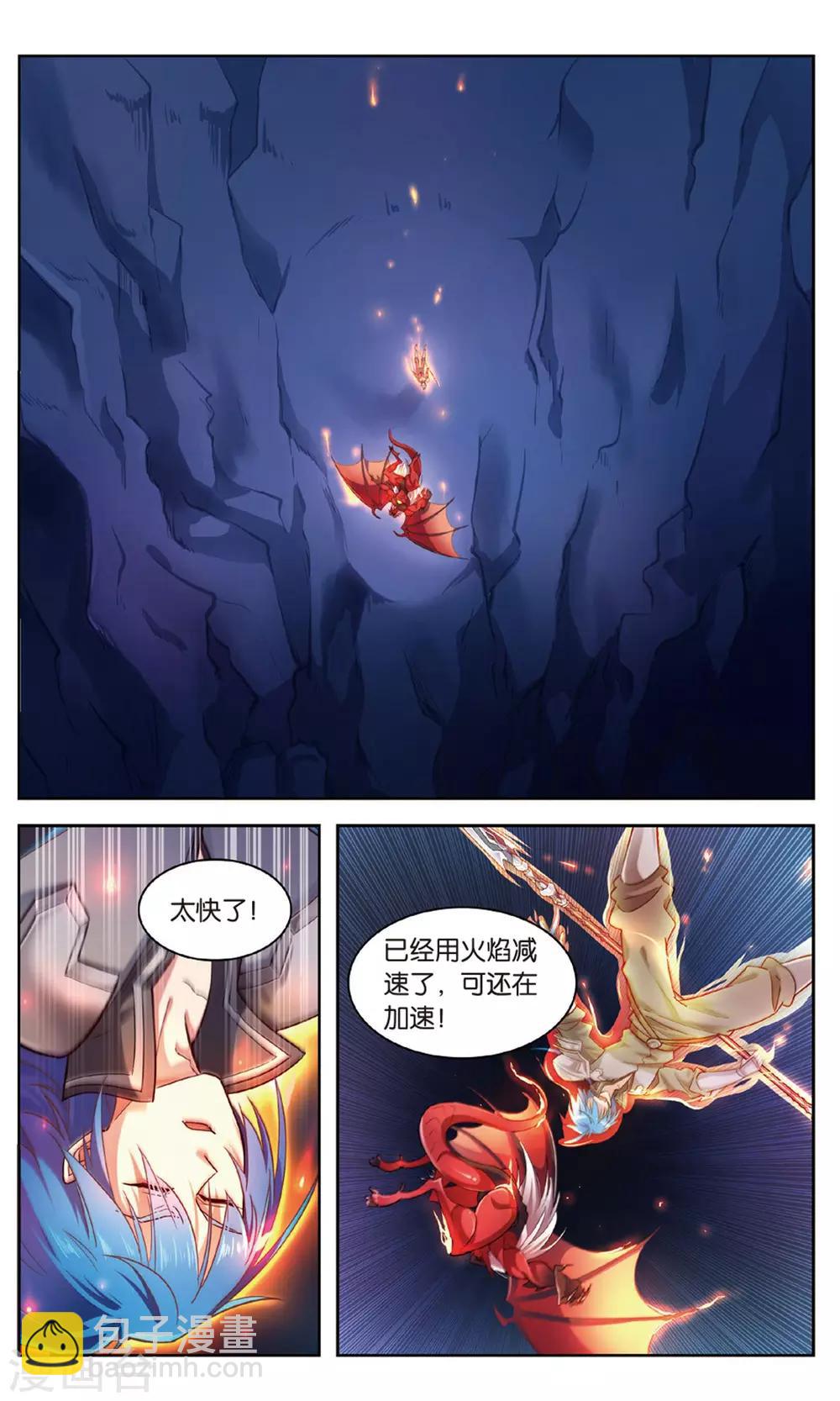 第31话 面朝深渊-第31话