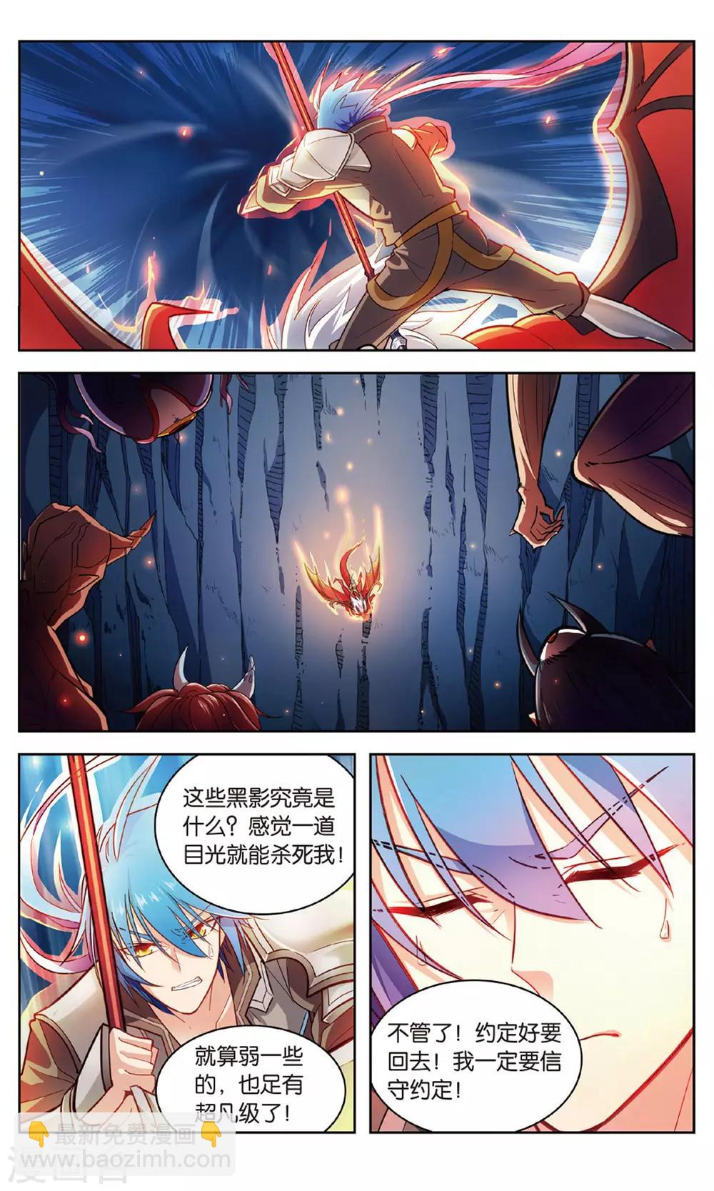 第31话 面朝深渊-第31话