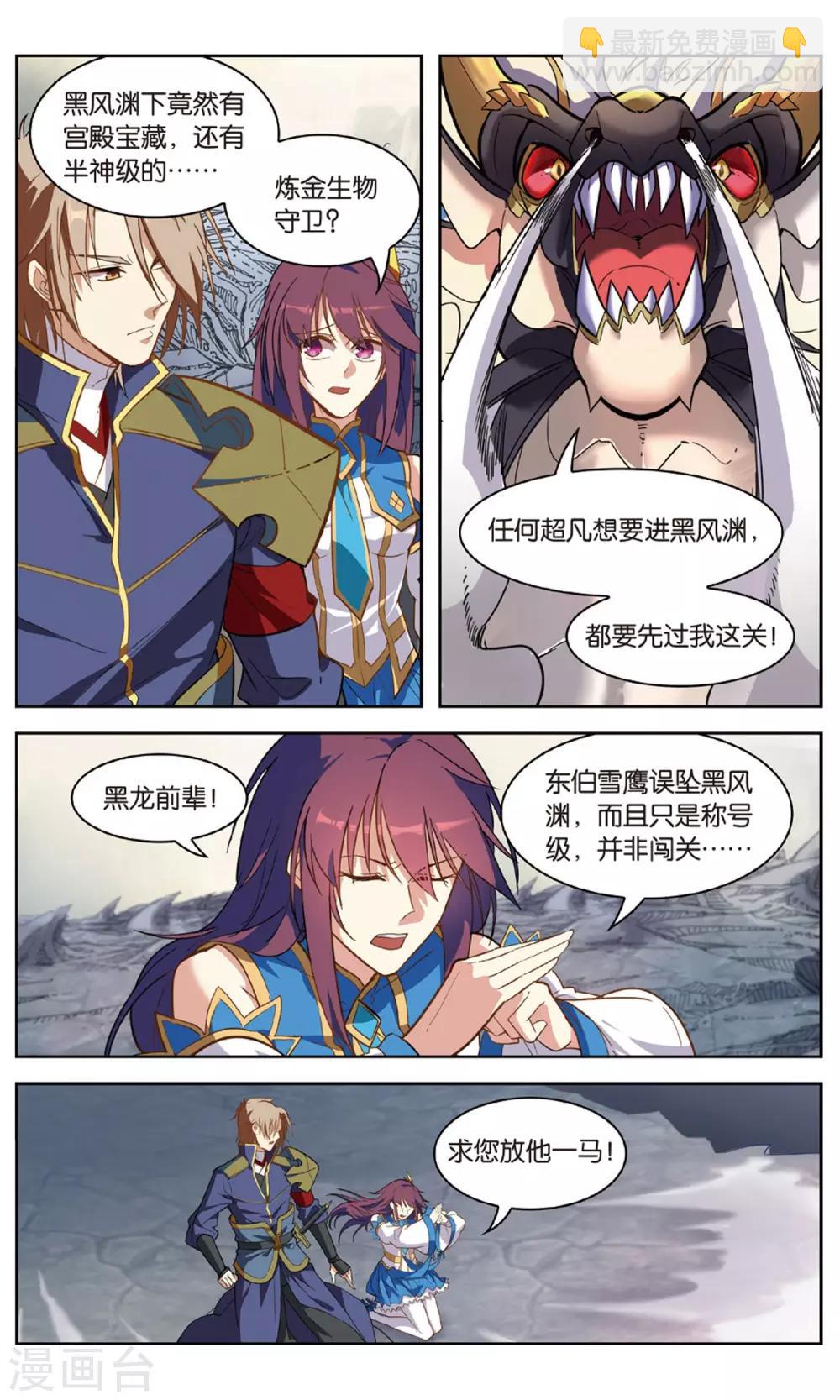 第31话 面朝深渊-第31话