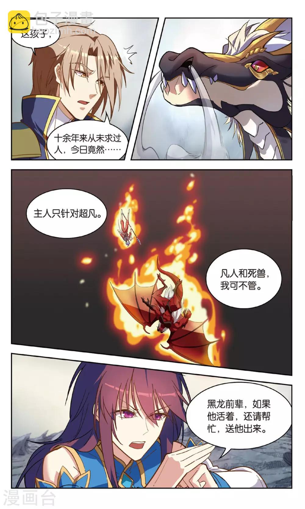 第31话 面朝深渊-第31话