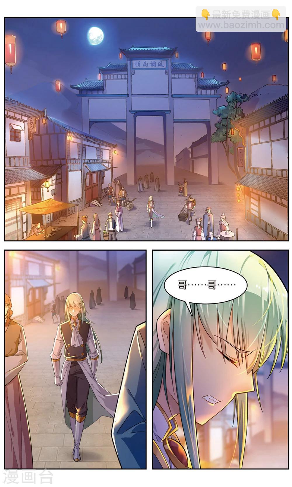 第33话 带领主青石-第33话