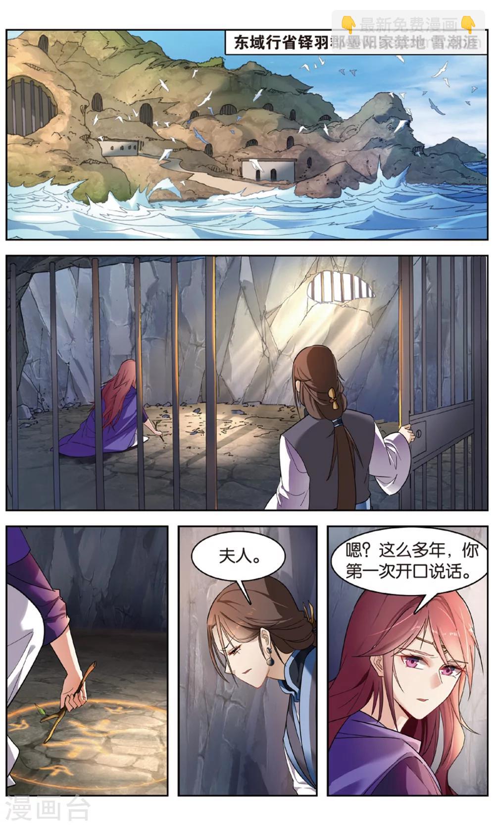 第33话 带领主青石-第33话