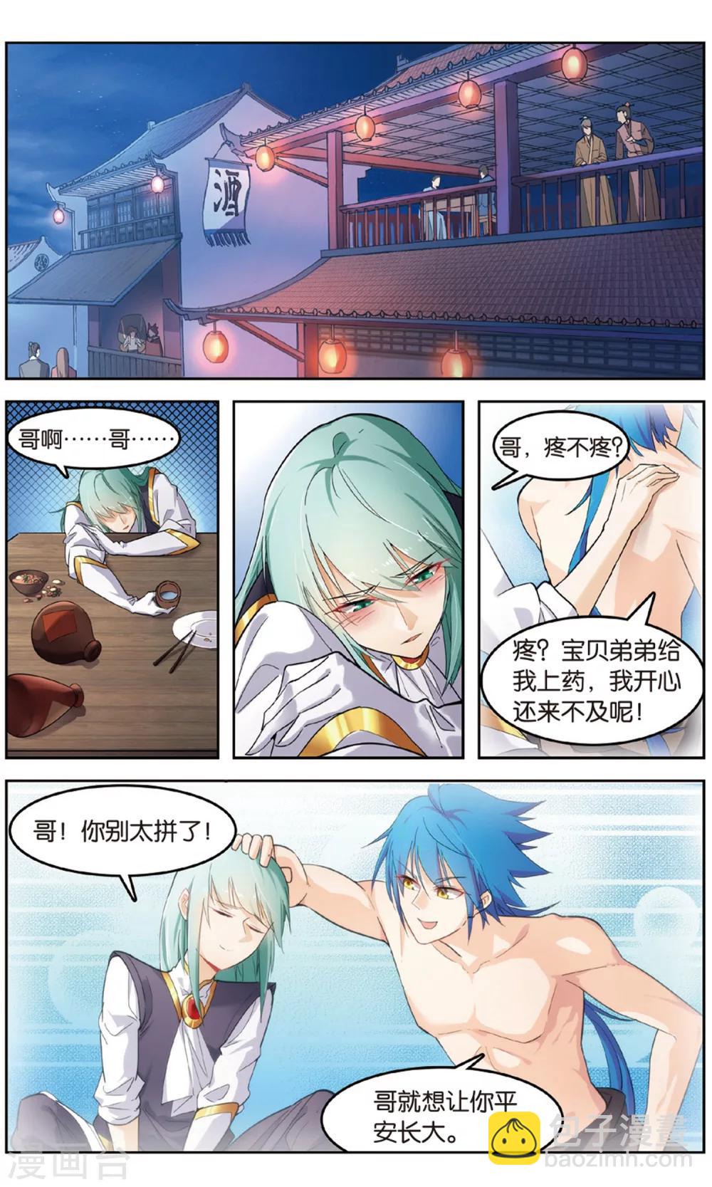 第33话 带领主青石-第33话