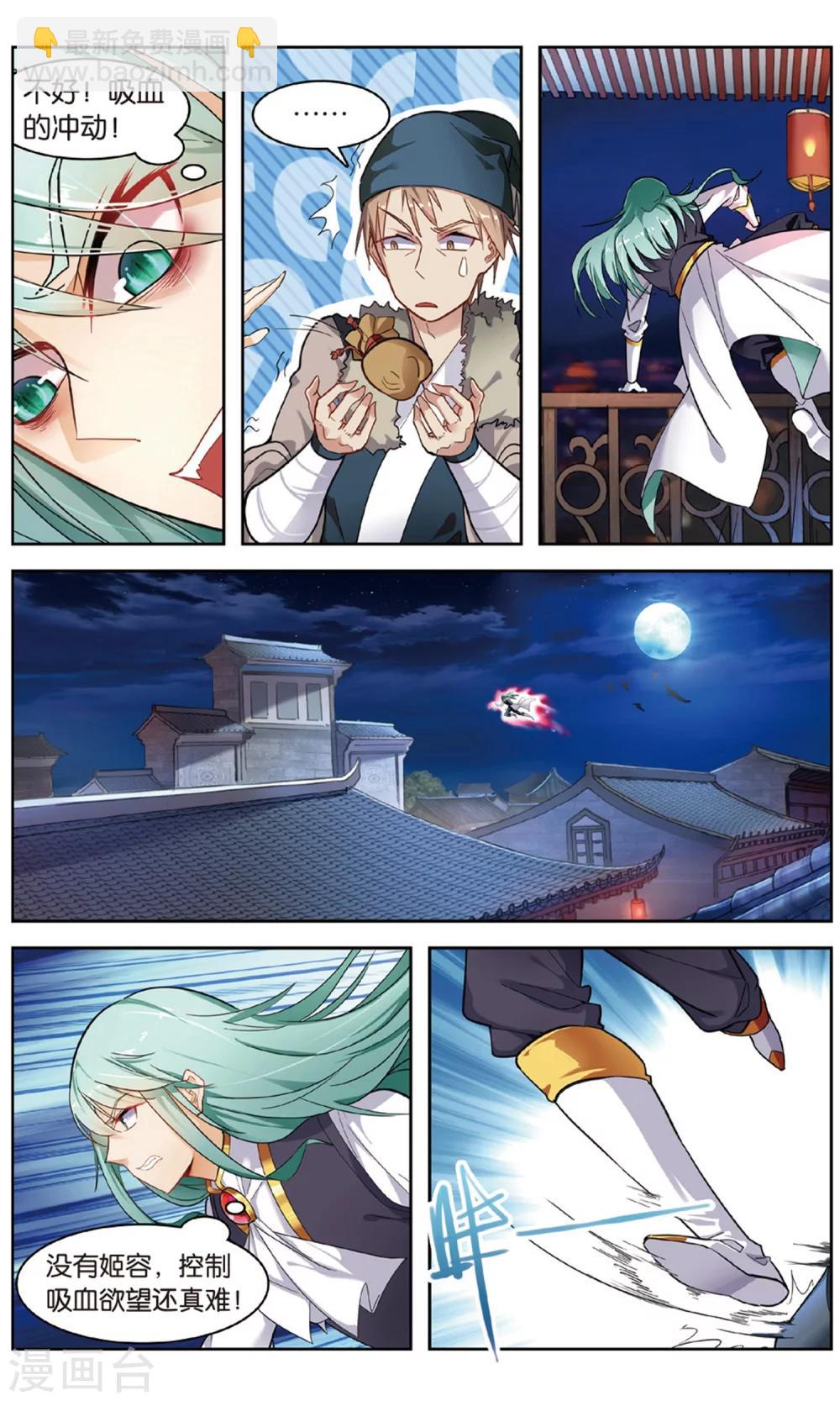 第33话 带领主青石-第33话