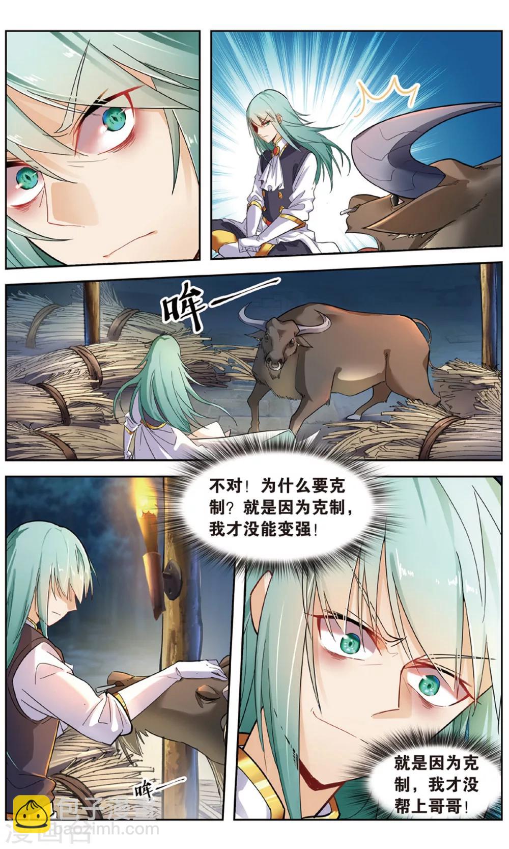 第33话 带领主青石-第33话