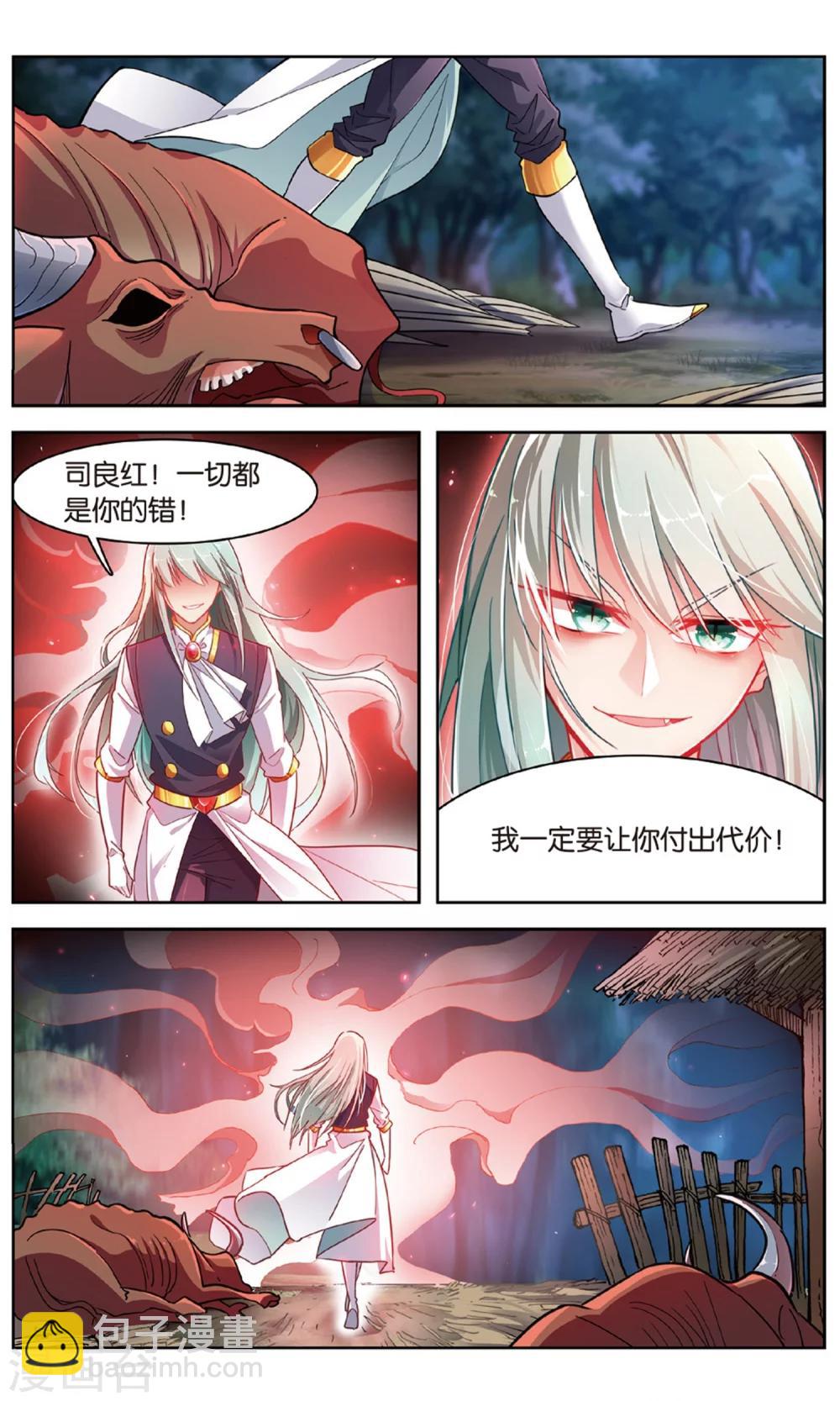 第33话 带领主青石-第33话