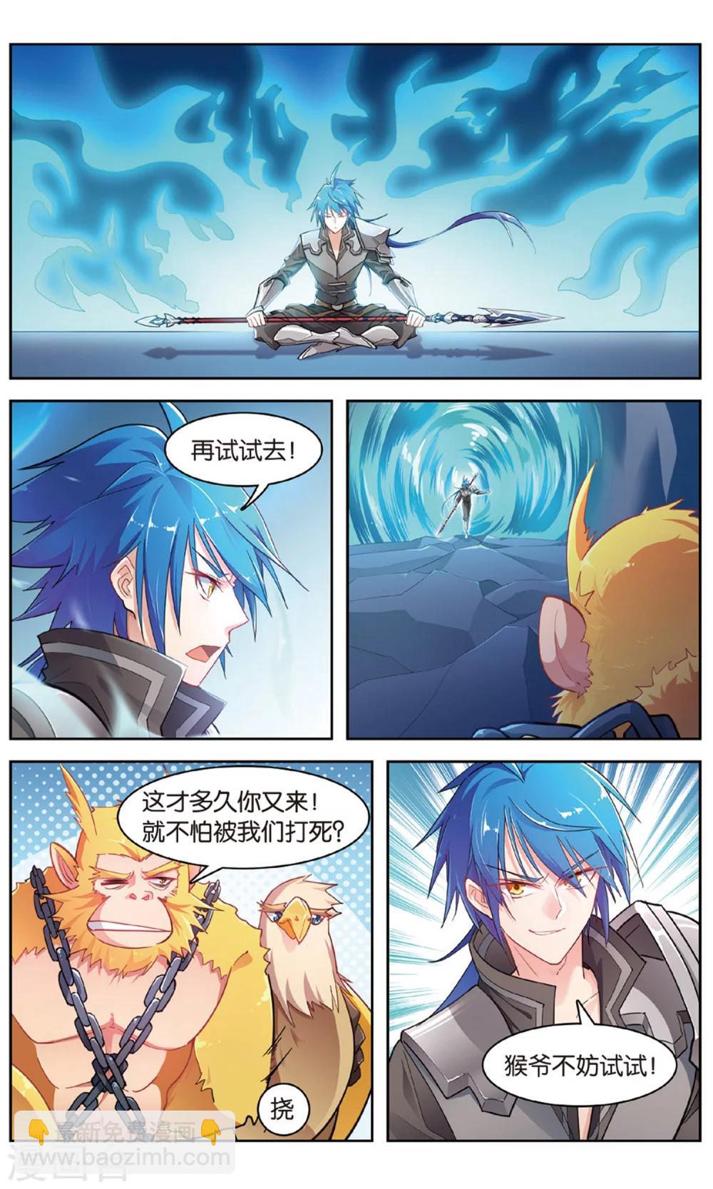 第33话 带领主青石-第33话