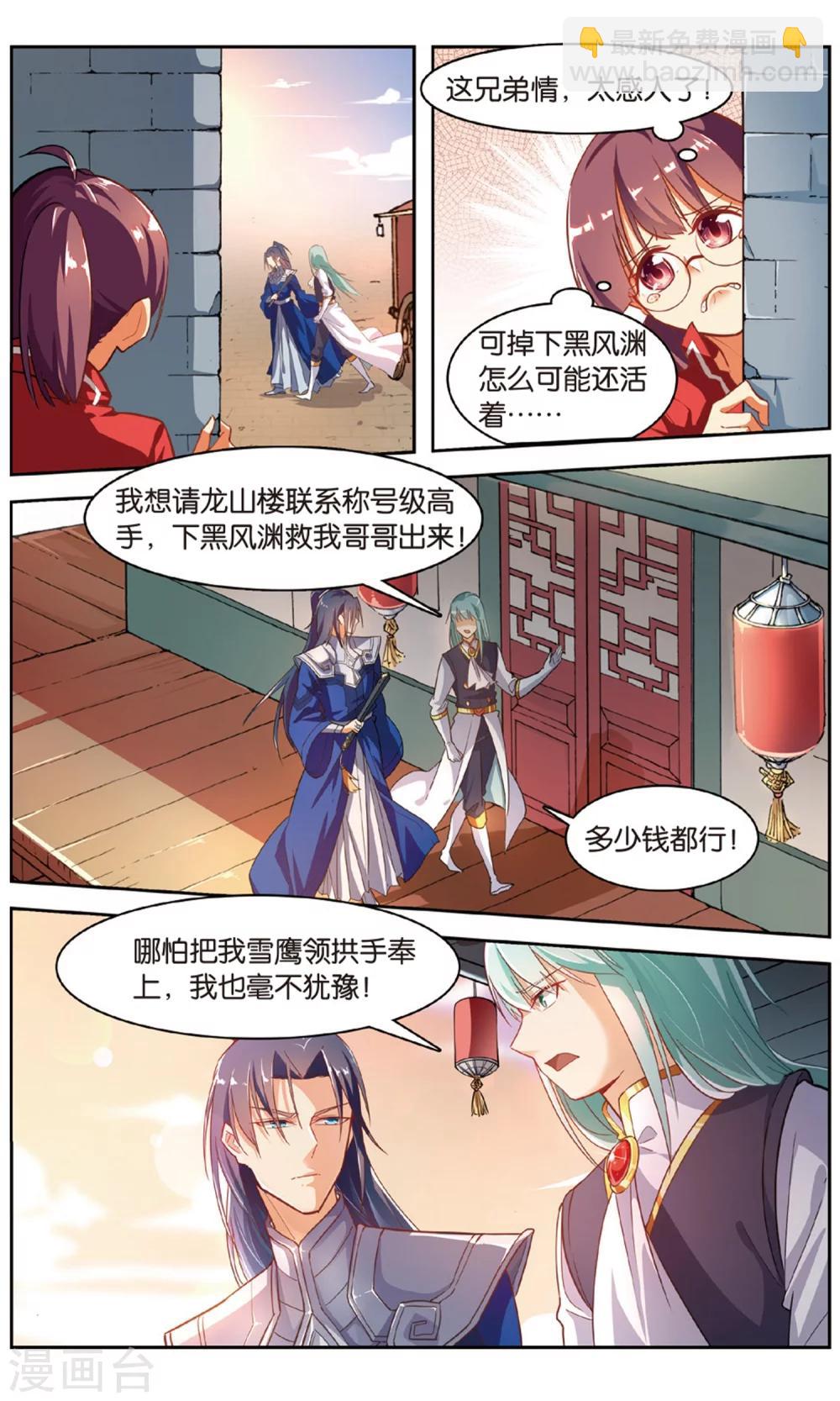 第33话 带领主青石-第33话