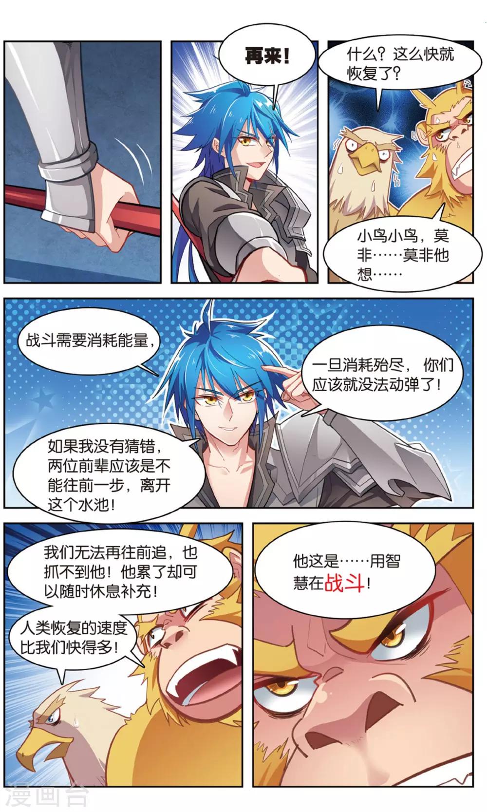 第35话 神宫奇遇-第35话