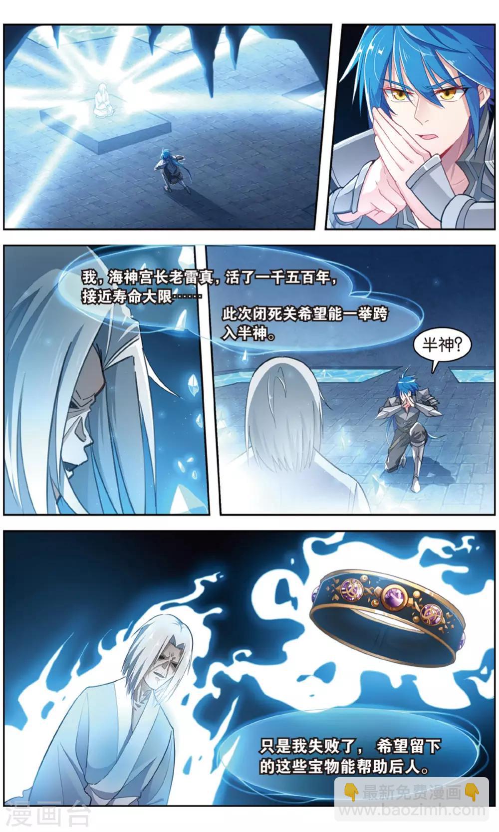 第35话 神宫奇遇-第35话