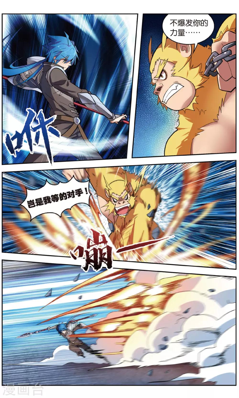 第35话 神宫奇遇-第35话