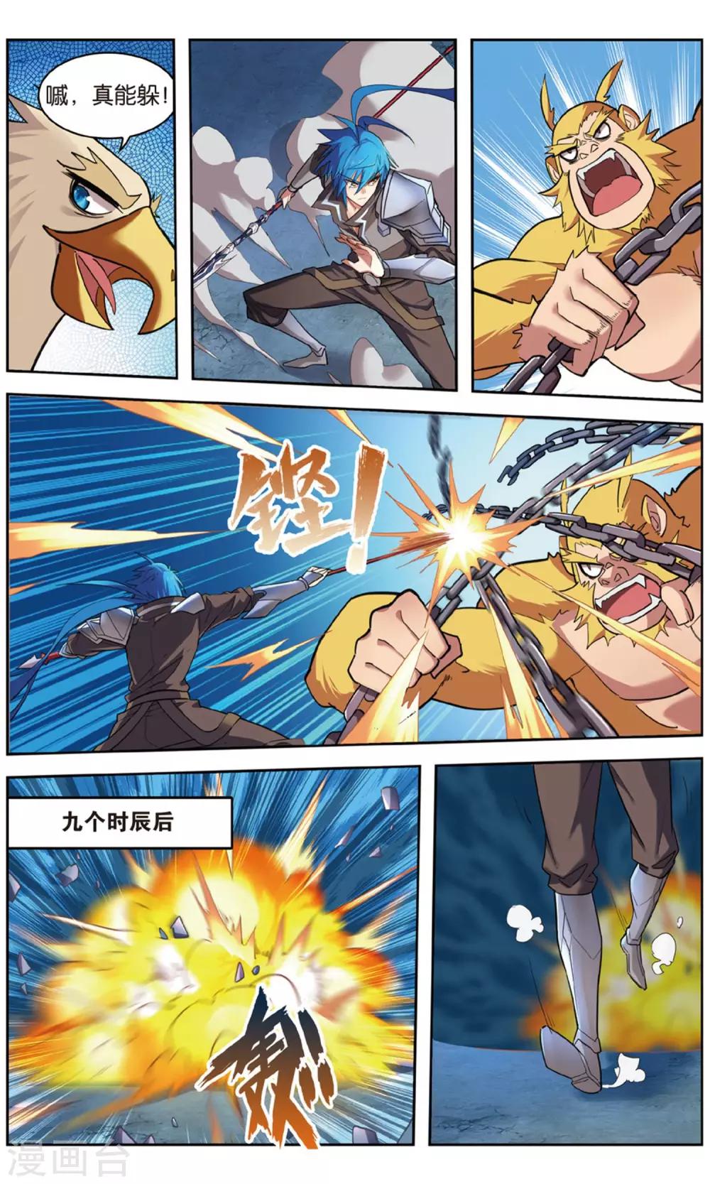 第35话 神宫奇遇-第35话