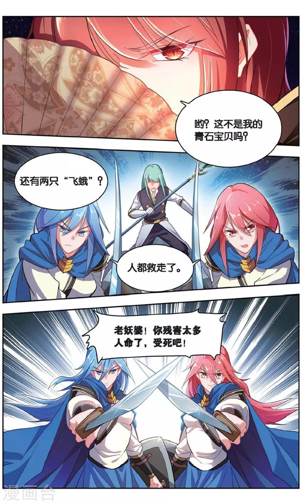 第37话 大战司良红-第37话