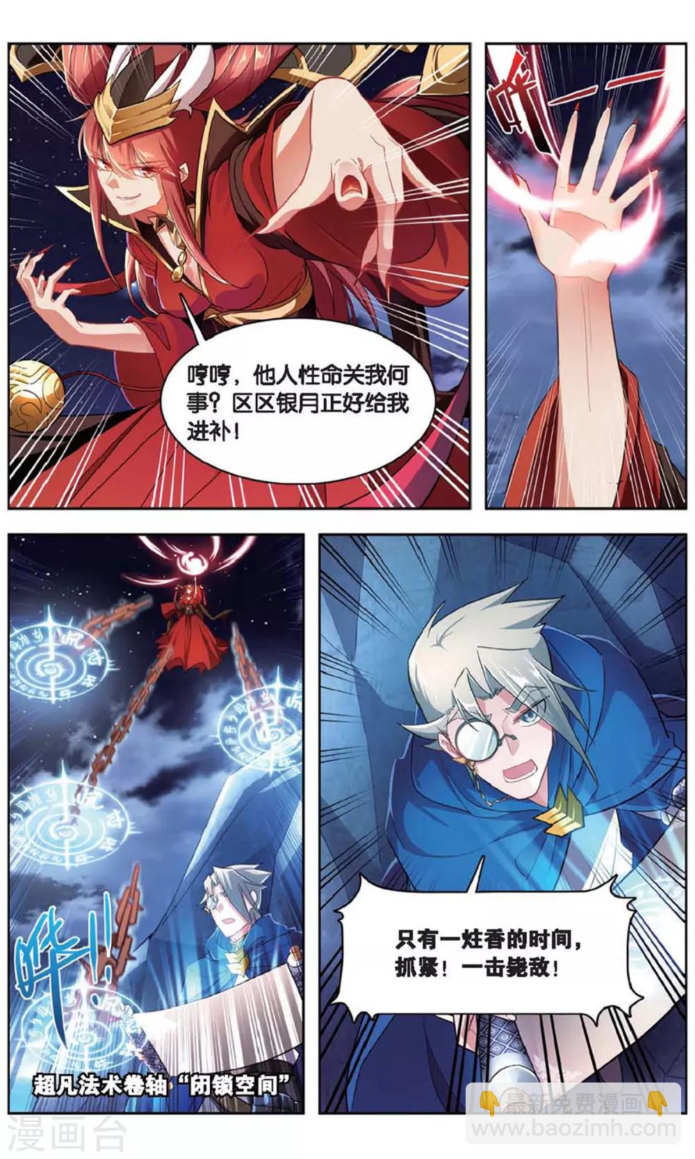 第37话 大战司良红-第37话