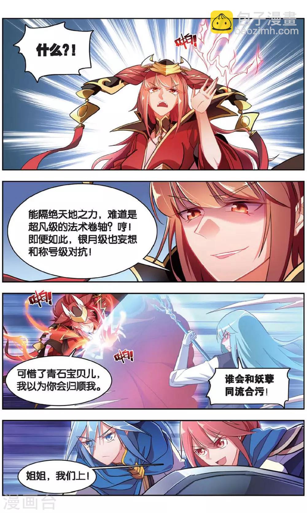 第37话 大战司良红-第37话