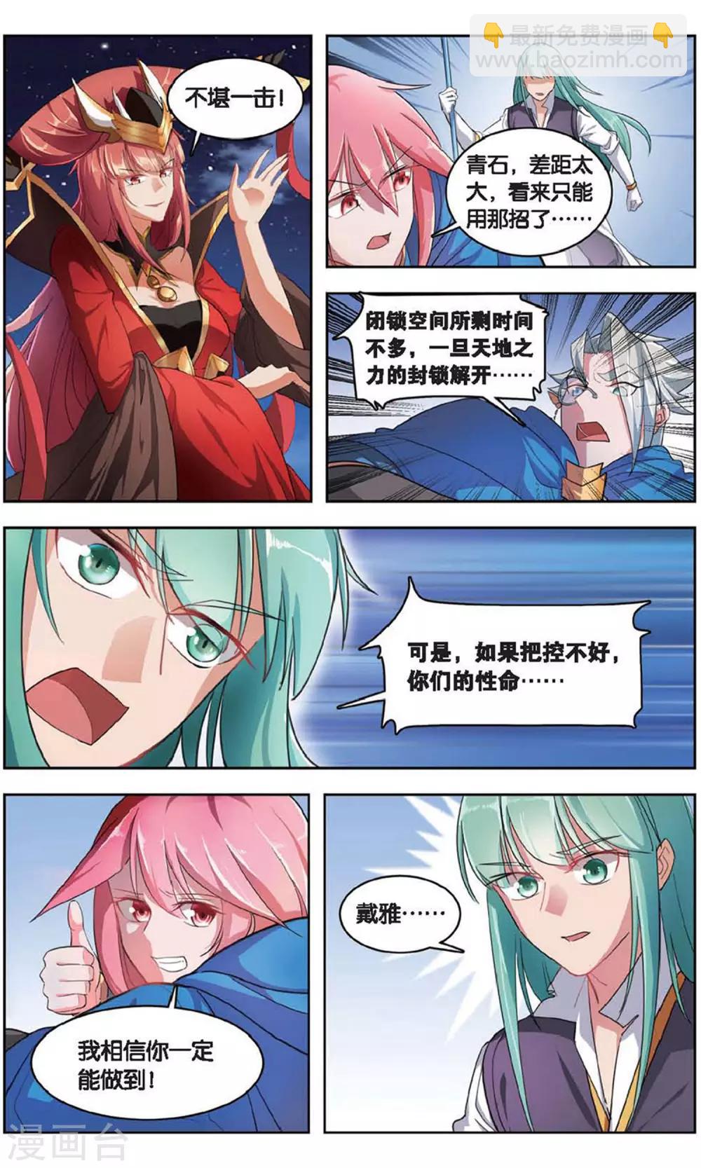 第37话 大战司良红-第37话