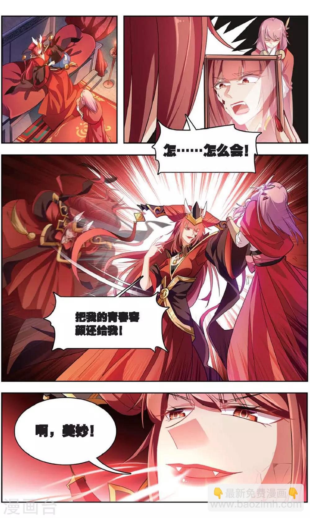 第37话 大战司良红-第37话