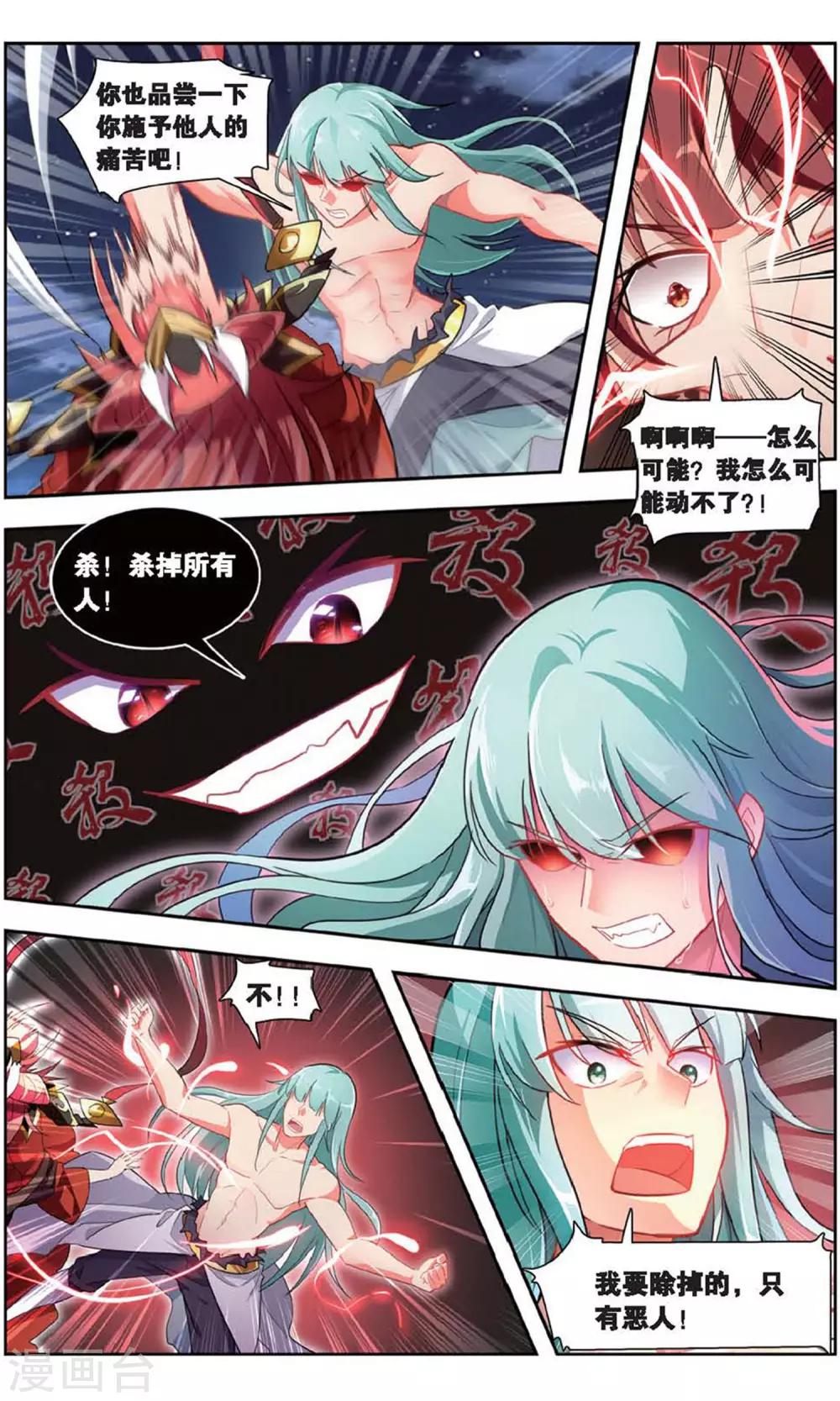 第37话 大战司良红-第37话