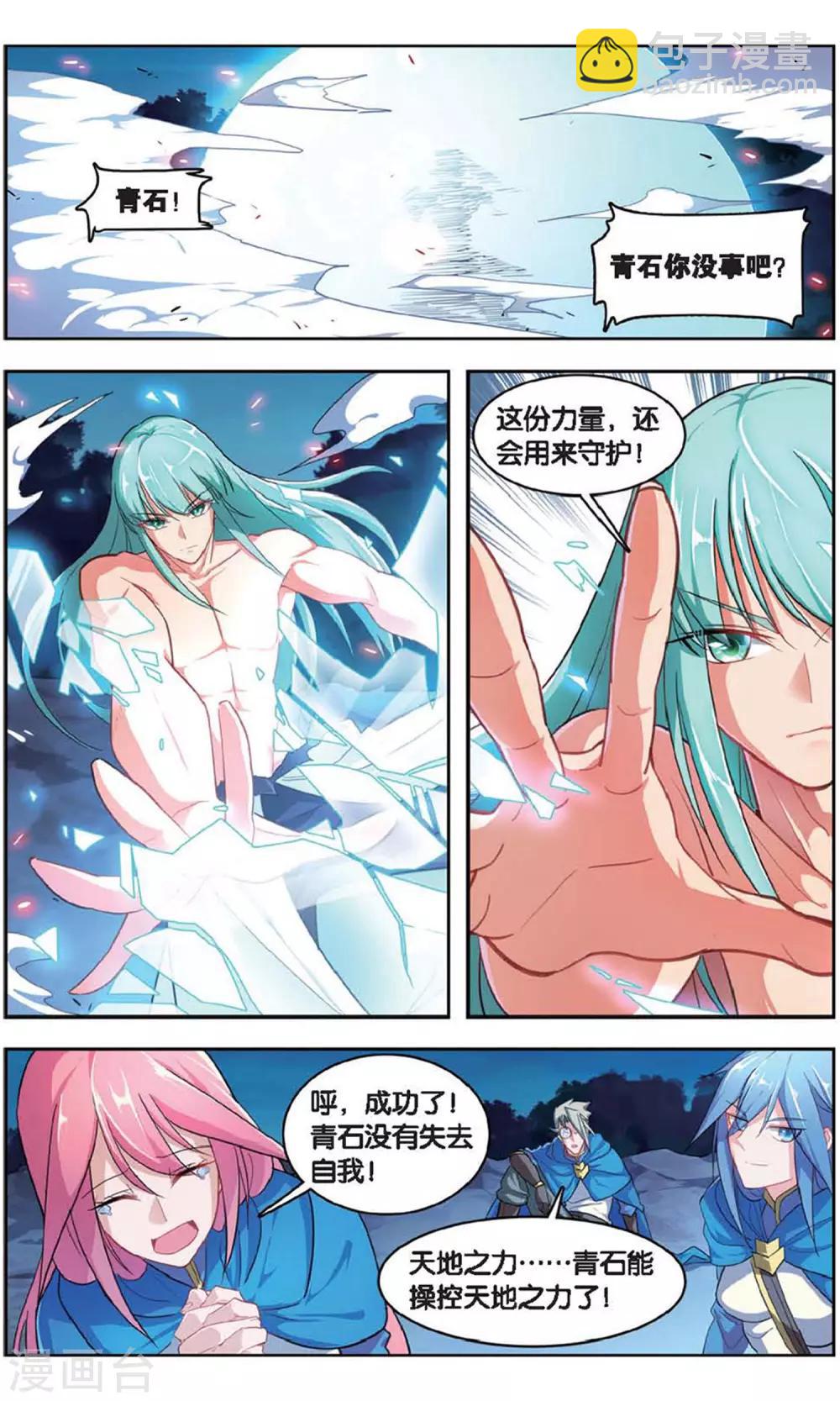 第37话 大战司良红-第37话