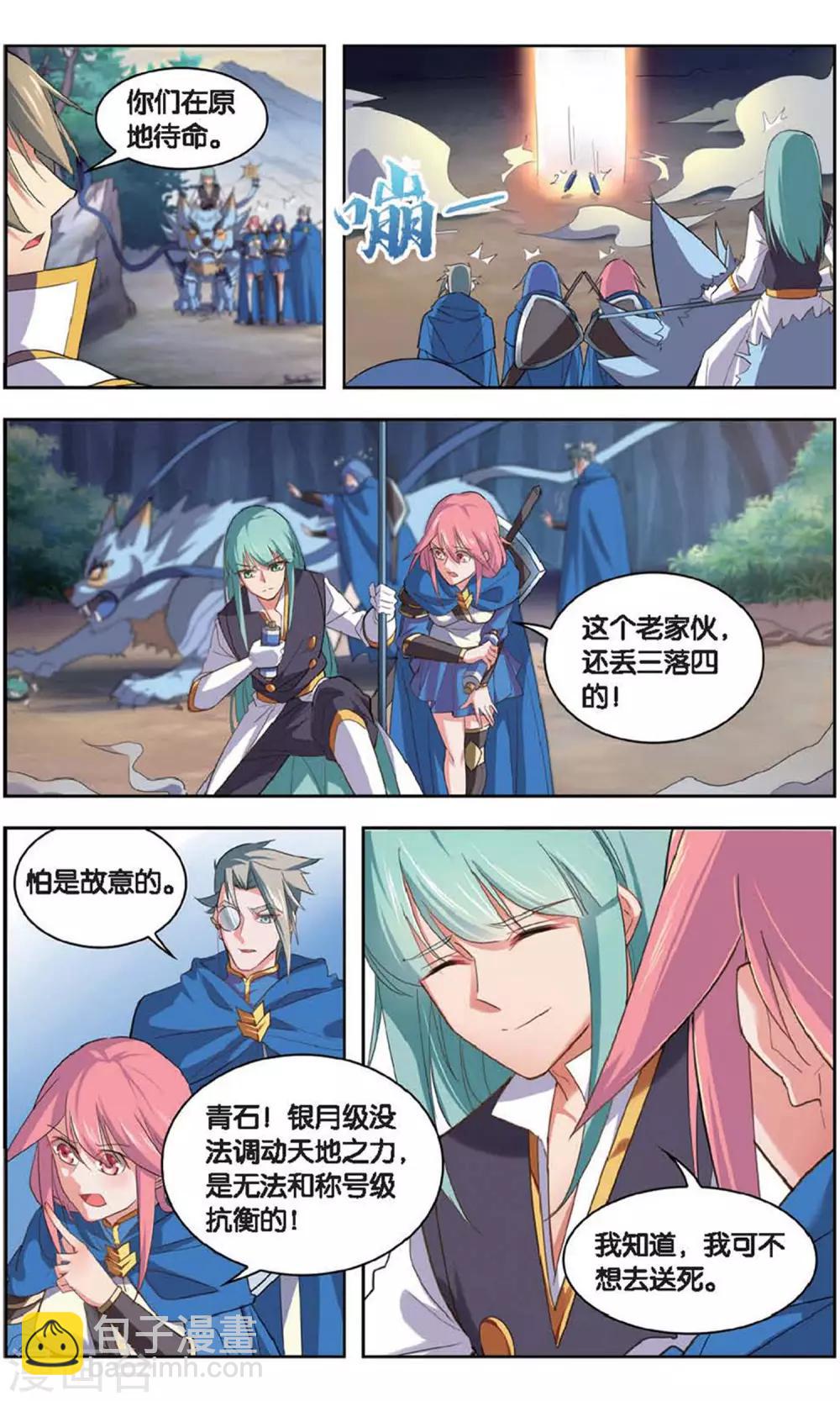 第37话 大战司良红-第37话