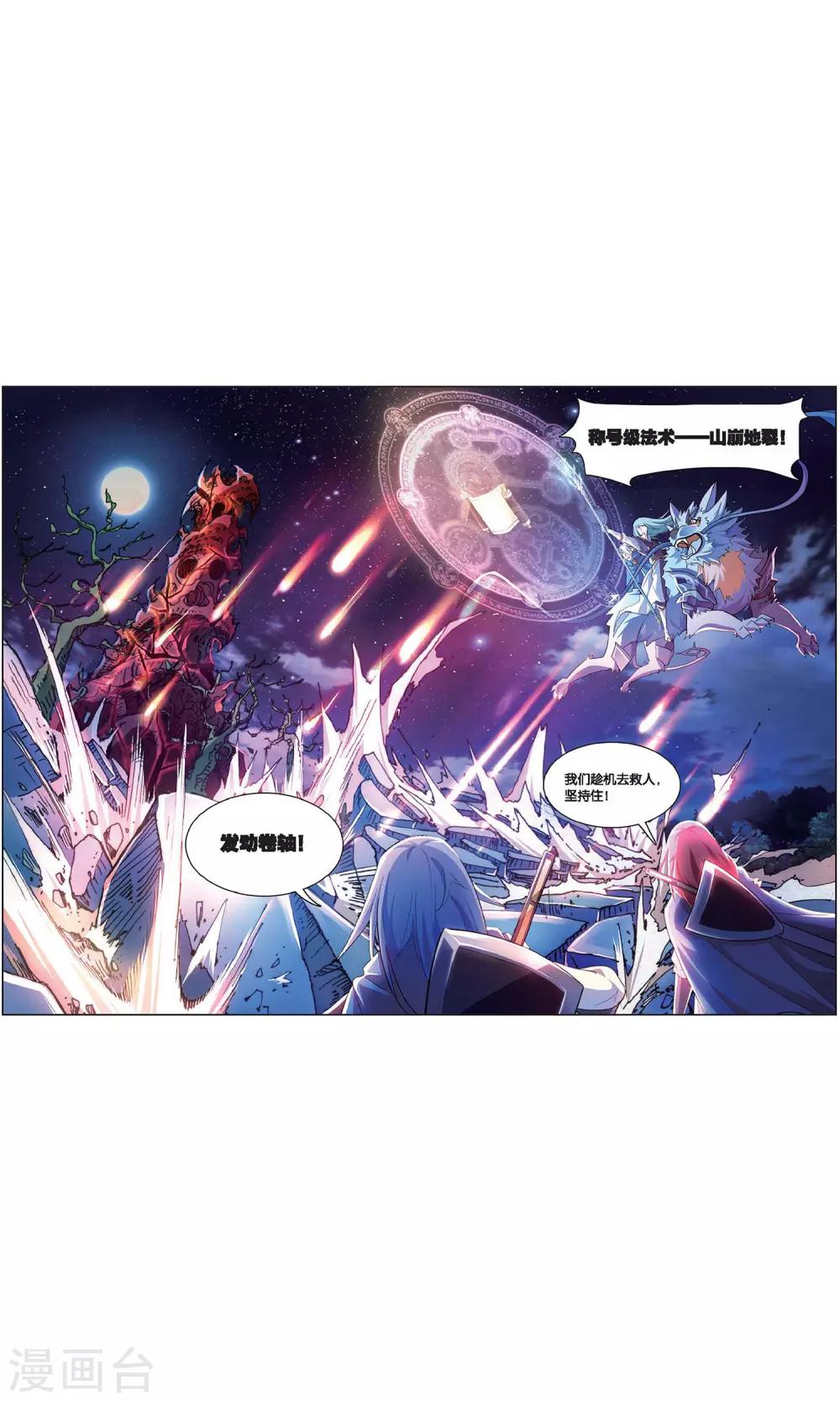 第37话 大战司良红-第37话