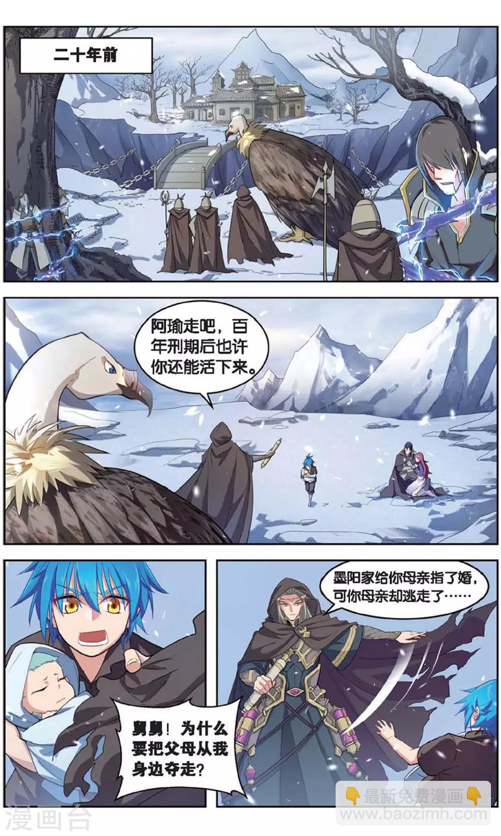 第39话 超凡归来-第39话