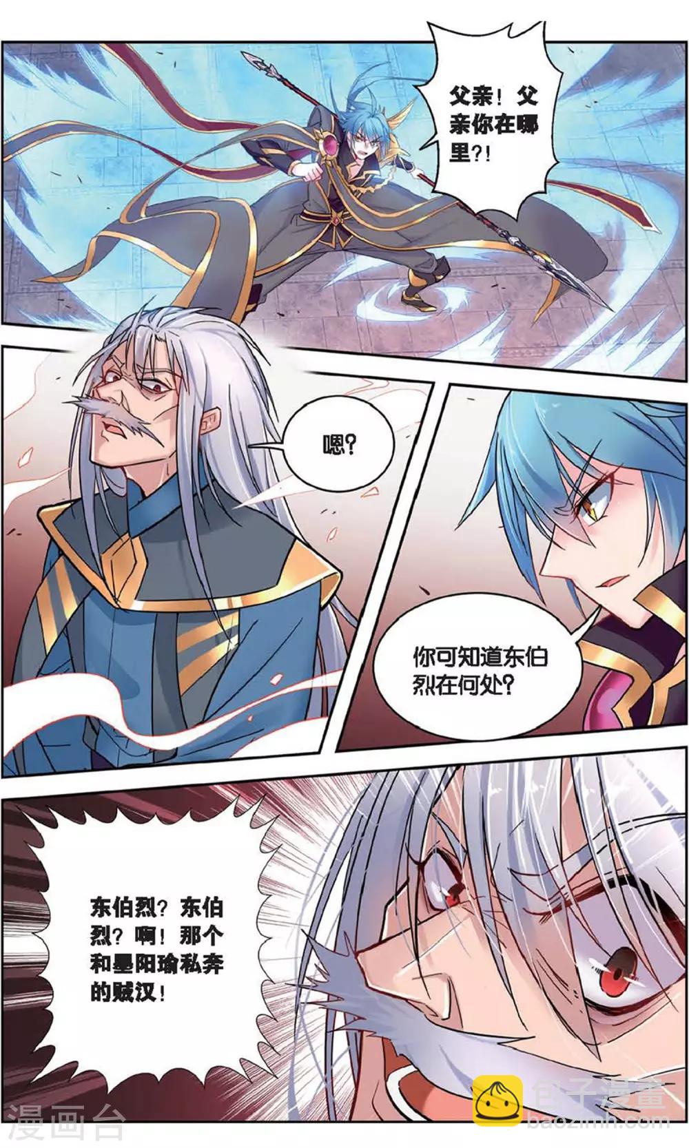 第39话 超凡归来-第39话