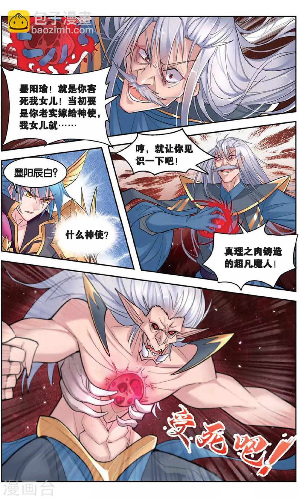 第39话 超凡归来-第39话