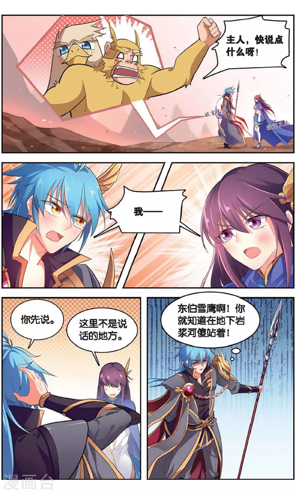 第39话 超凡归来-第39话