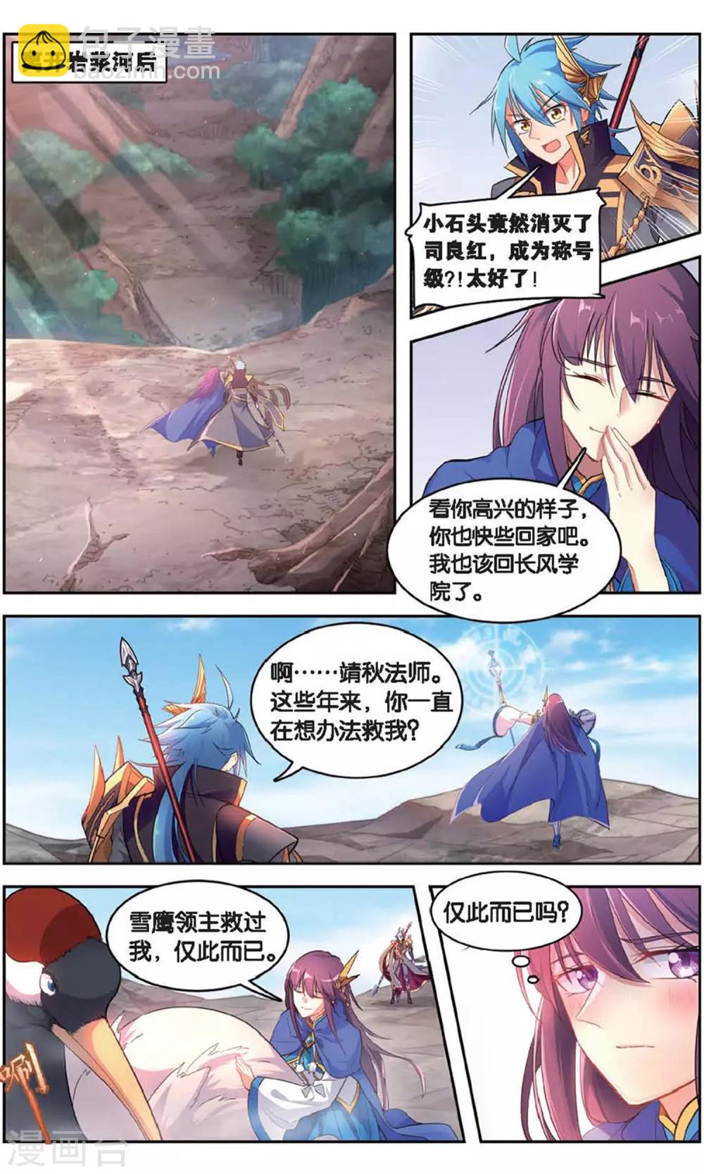 第39话 超凡归来-第39话