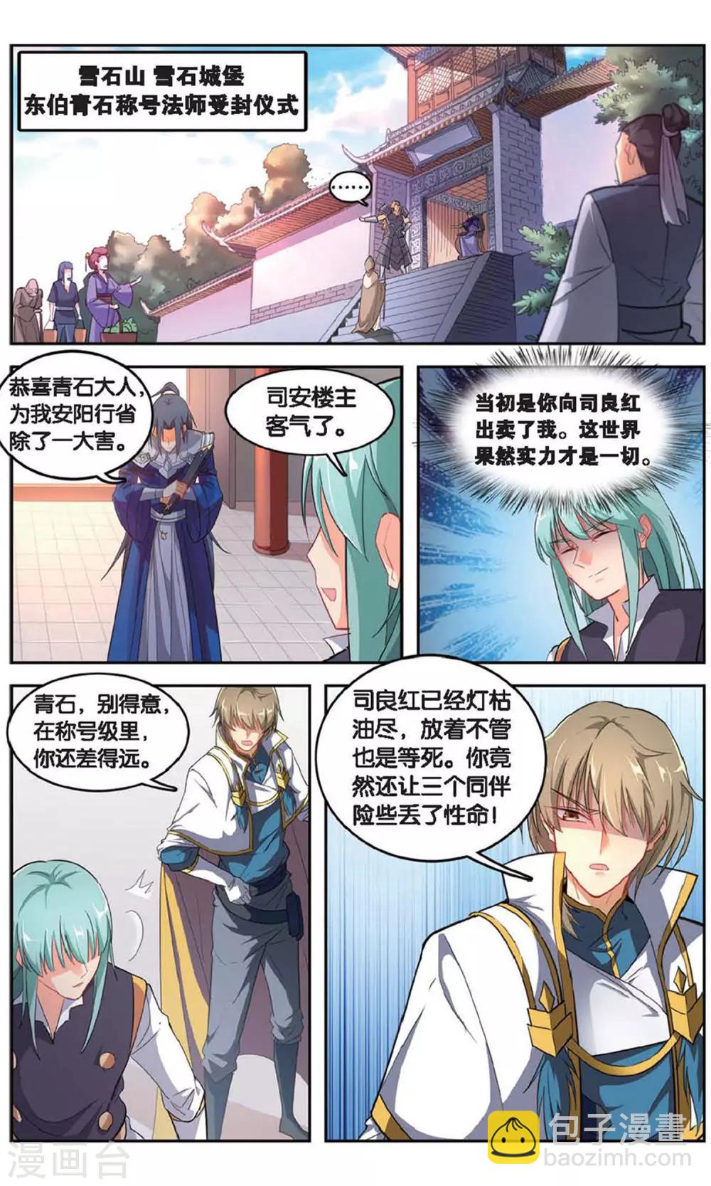 第39话 超凡归来-第39话