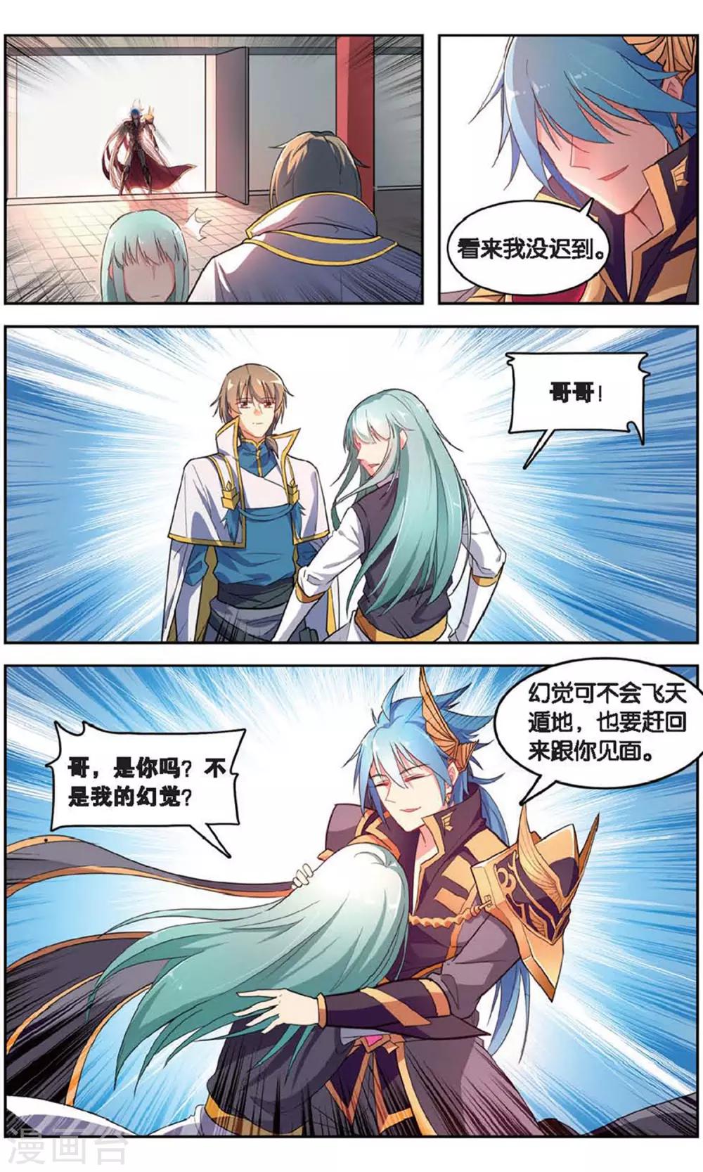 第39话 超凡归来-第39话