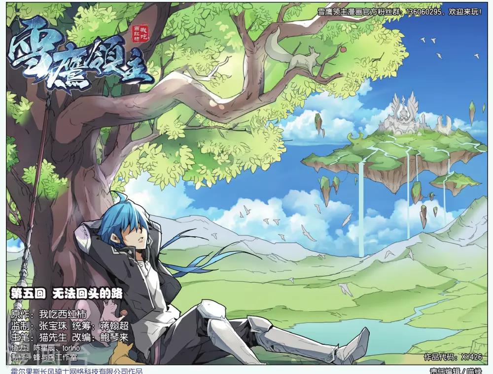 第05话 无法回头的路-第5话