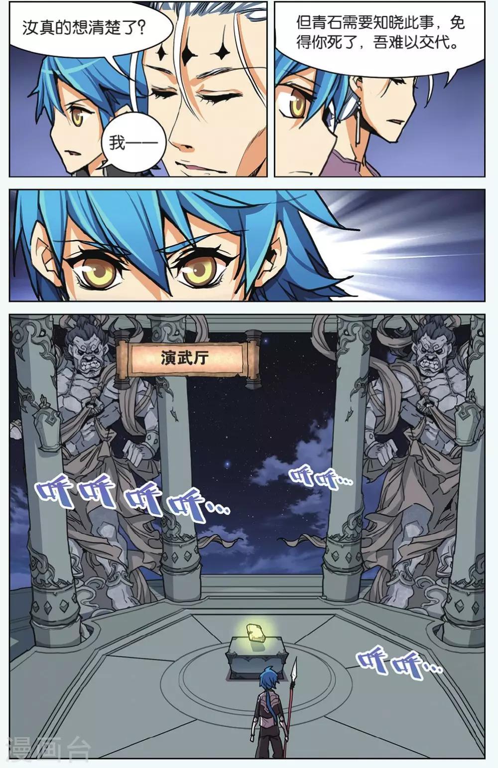 第05话 无法回头的路-第5话