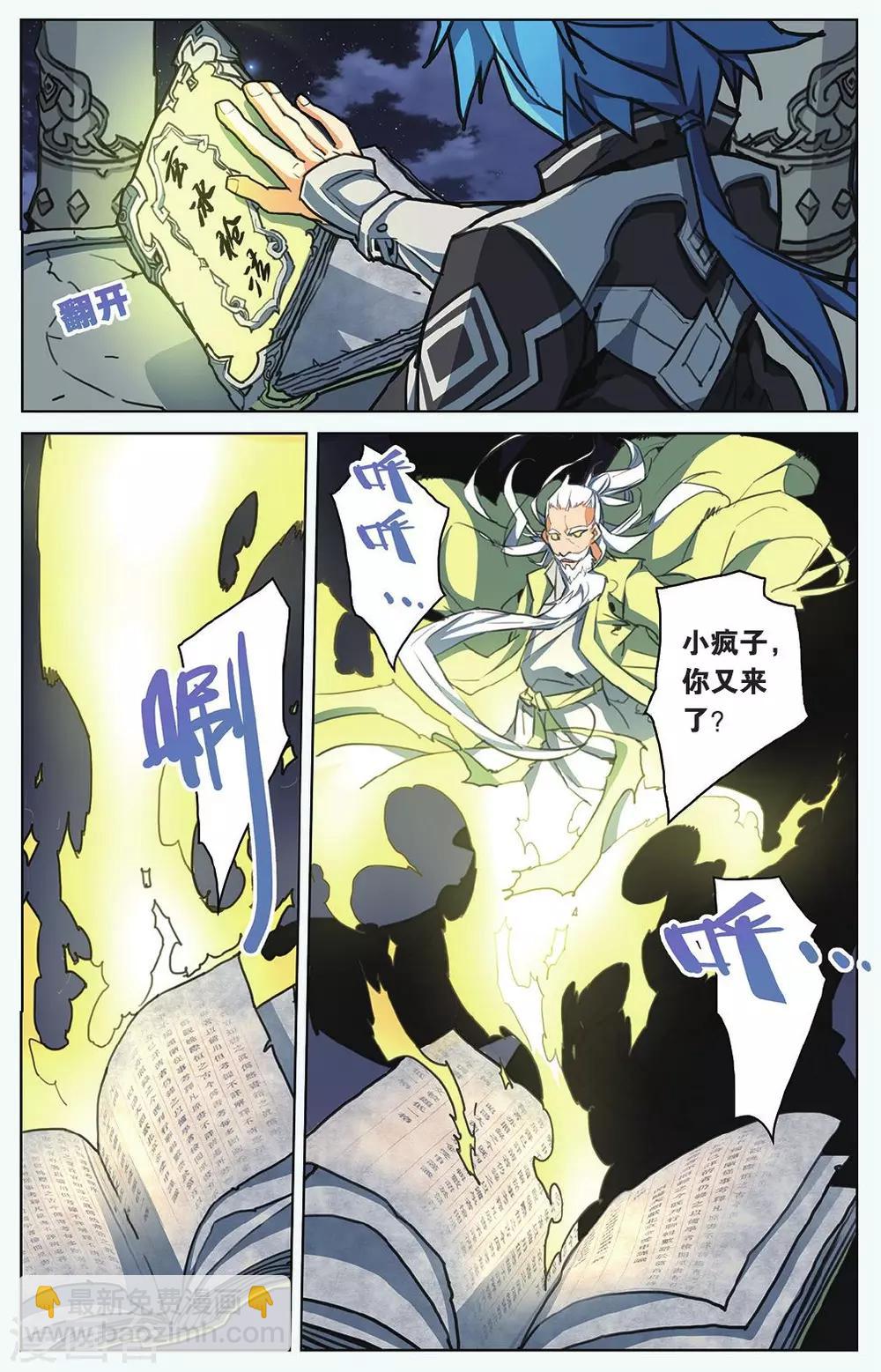 第05话 无法回头的路-第5话