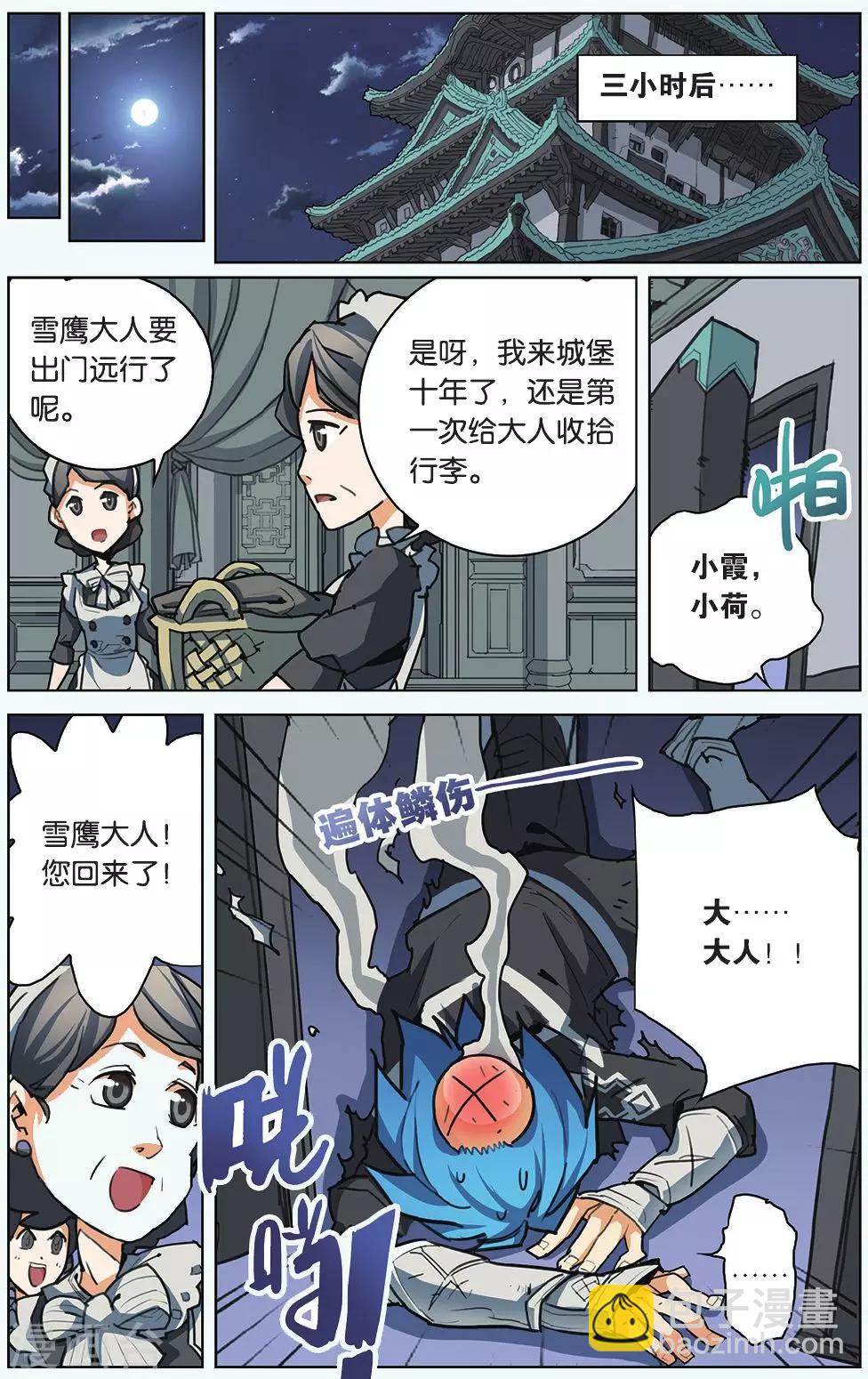 第05话 无法回头的路-第5话