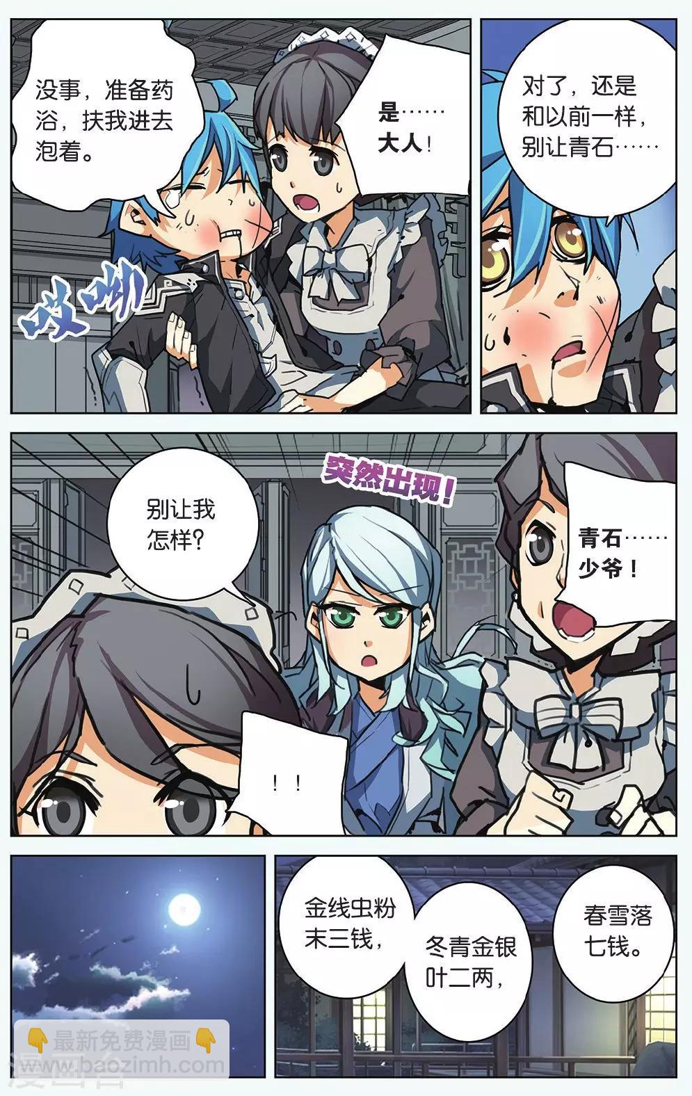 第05话 无法回头的路-第5话