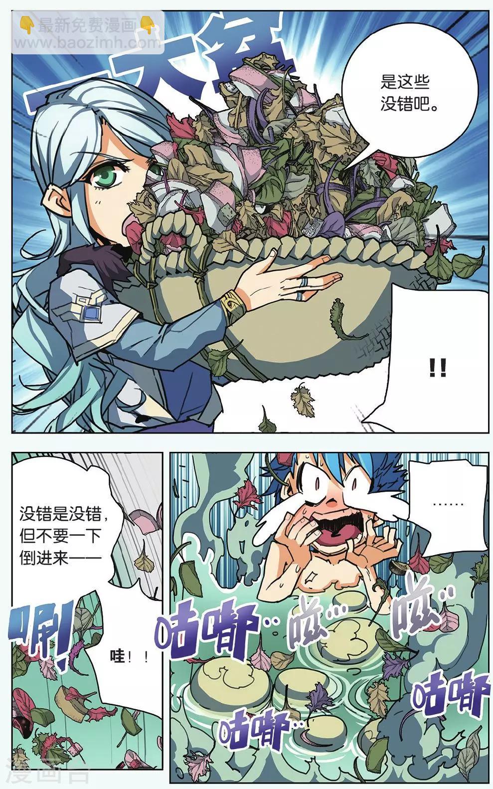 第05话 无法回头的路-第5话