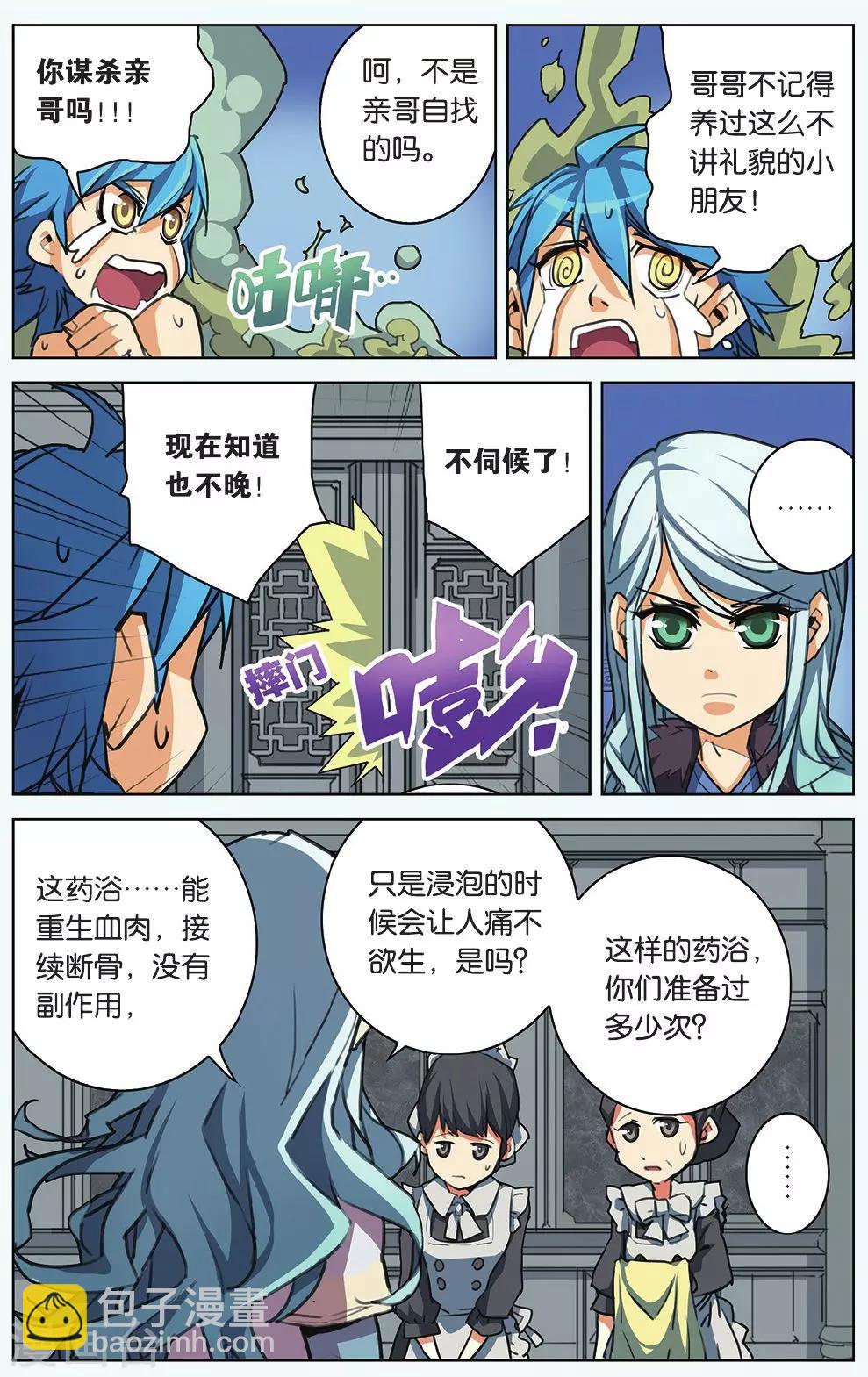 第05话 无法回头的路-第5话