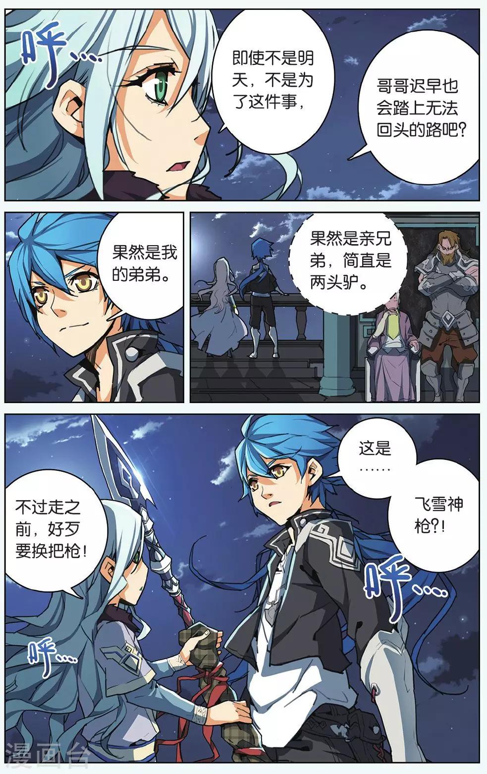 第05话 无法回头的路-第5话