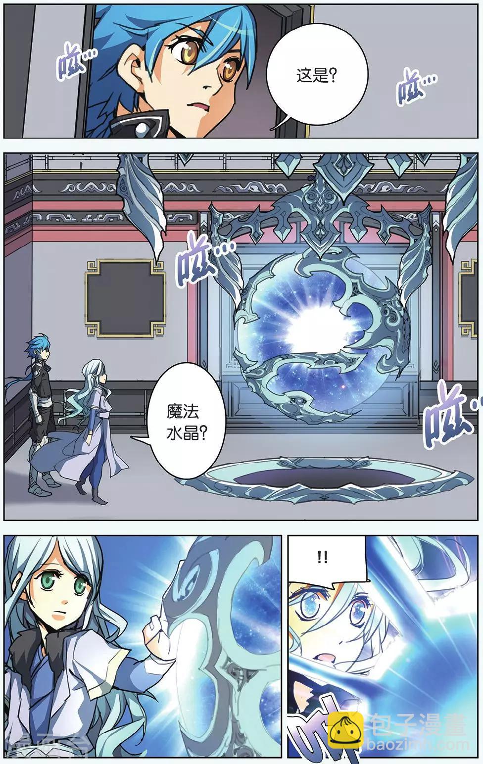 第05话 无法回头的路-第5话