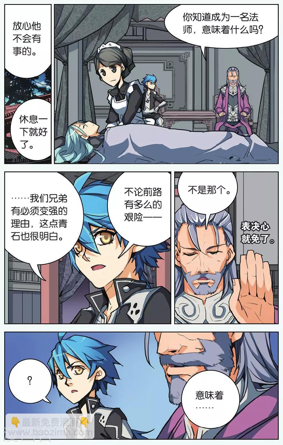 第05话 无法回头的路-第5话