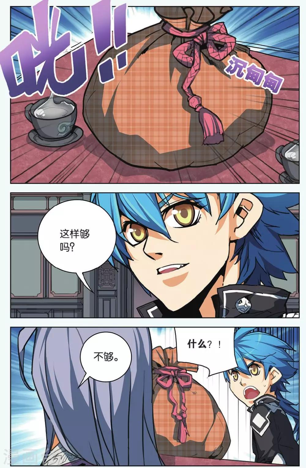 第05话 无法回头的路-第5话