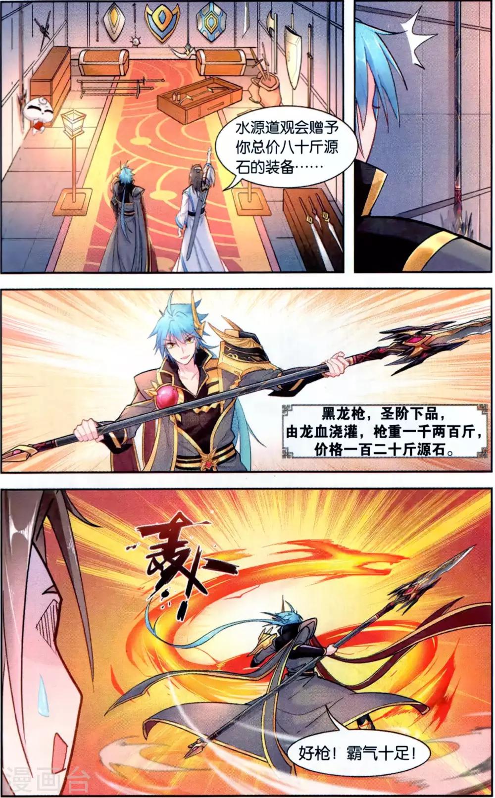 第41话 水源道观-第41话