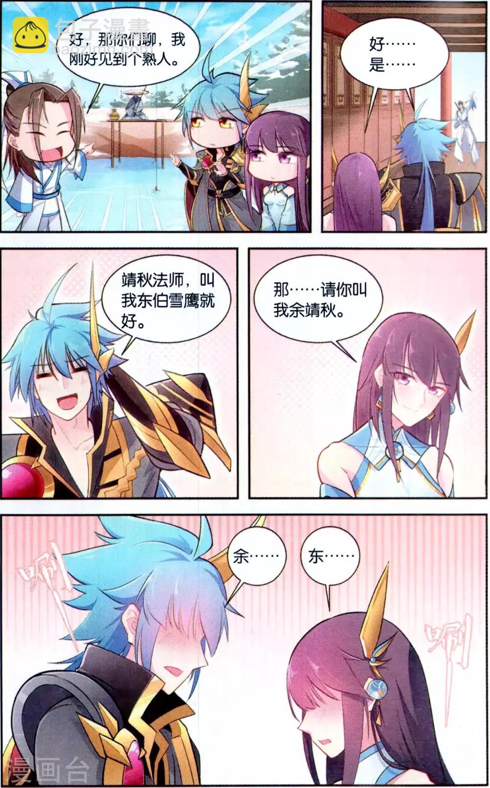 第41话 水源道观-第41话