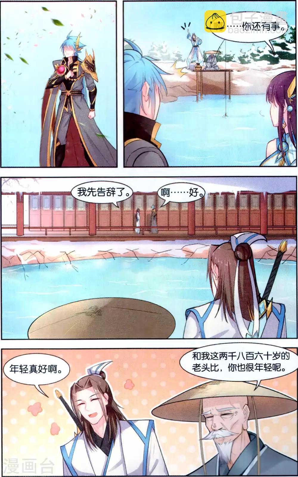 第41话 水源道观-第41话