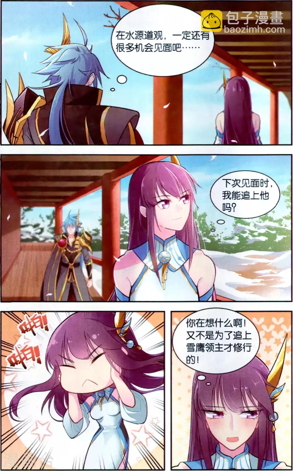 第41话 水源道观-第41话