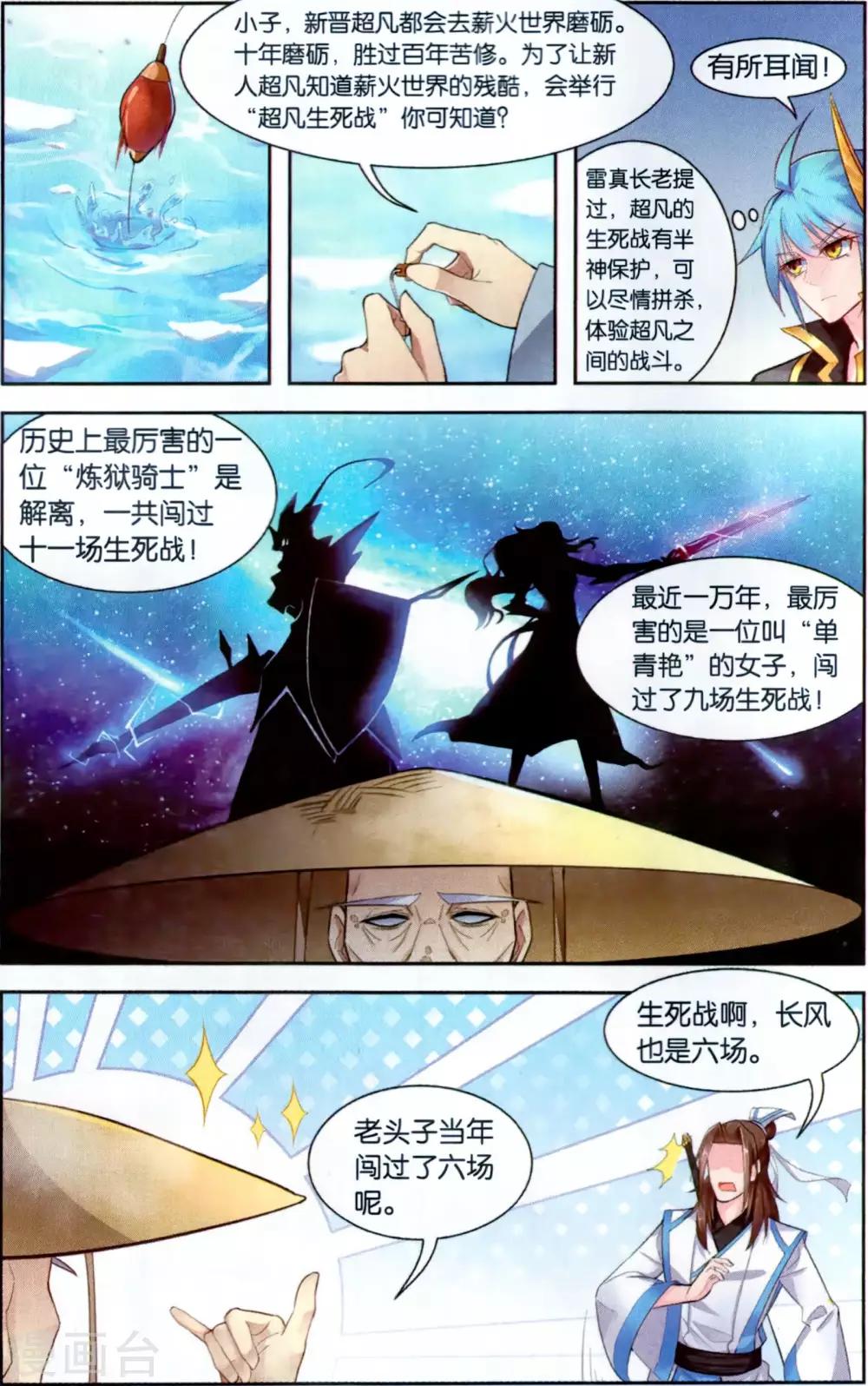 第41话 水源道观-第41话